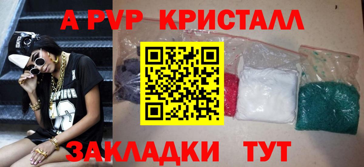 APVP  Alpha PVP кристаллы  Вход с VPN  Грязи  A PVP VHQ  Alpha PVP Соль 