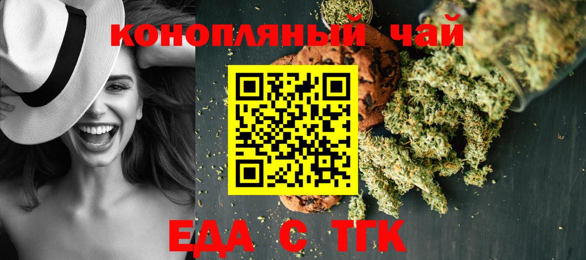 Cannafood конопля  Вход с VPN  Грязи 