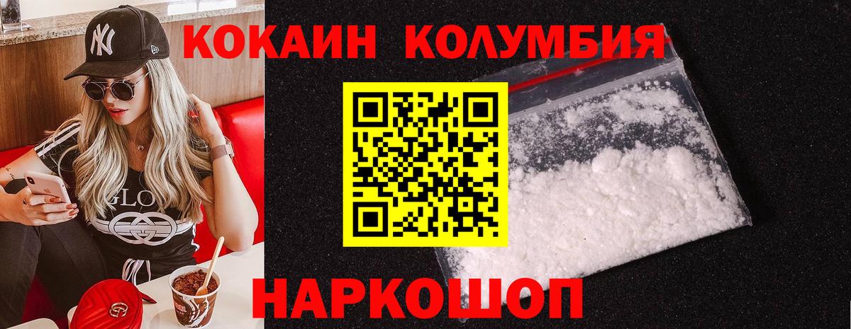 COCAIN VHQ  Кокаин  Вход с VPN  Грязи  COCAIN Эквадор 