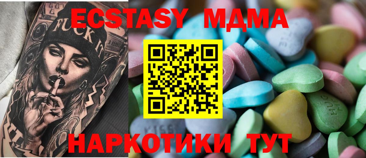 Экстази DUBAI  Вход с VPN  Ecstasy 250 мг  Ecstasy  Грязи 