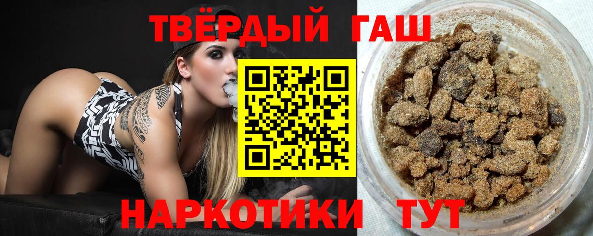 Гашиш хэш Грязи