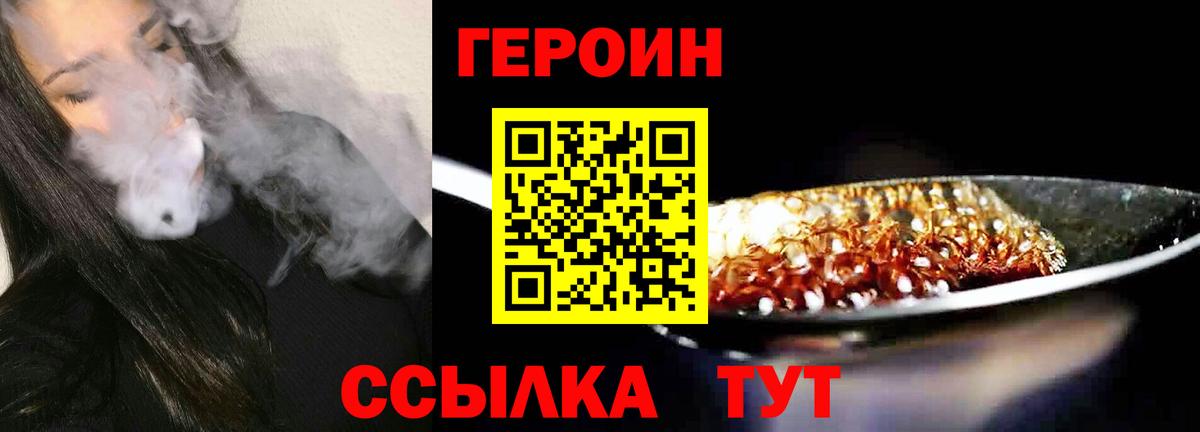 Героин афганец  Вход с VPN  Героин  Грязи 