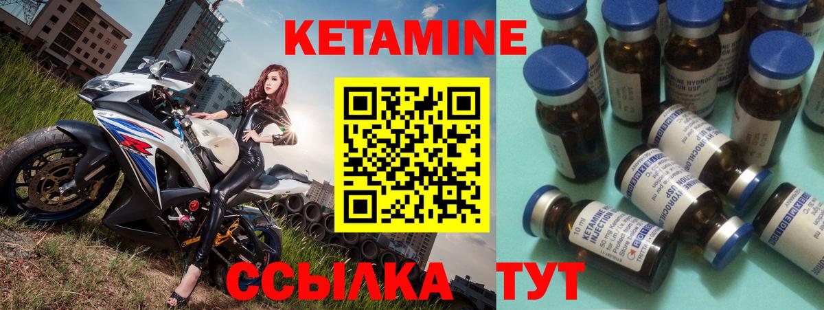 Грязи  Кетамин ketamine  Вход с VPN  КЕТАМИН ketamine 