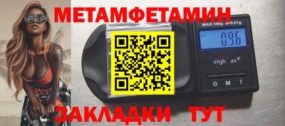 первитин Ивантеевка