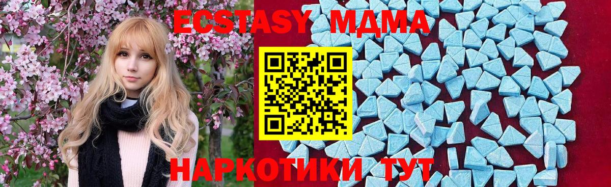 МДМА  МДМА Molly  Вход с VPN  Грязи 