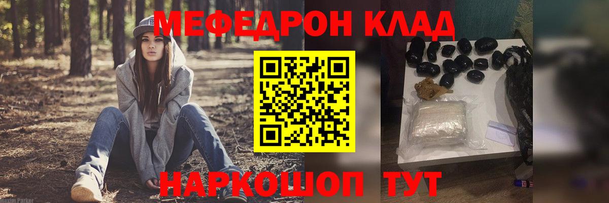 МЕФ кристаллы Грязи