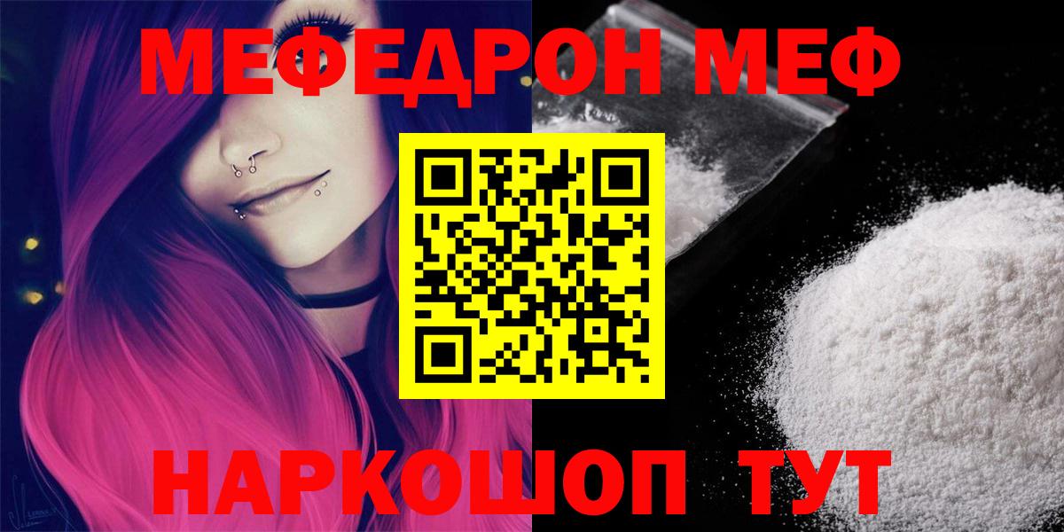 Грязи  Мефедрон VHQ  Меф мука  МЕФ  Вход с VPN 