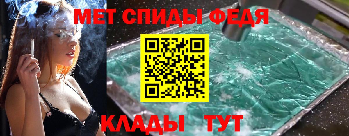 Первитин витя  Вход с VPN  Грязи 