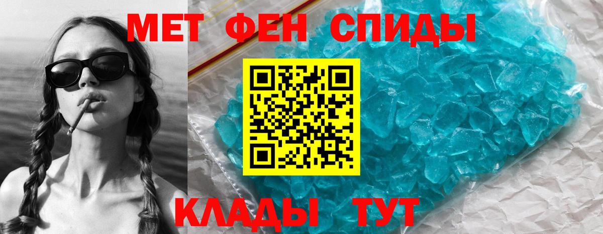 Метамфетамин пудра Грязи