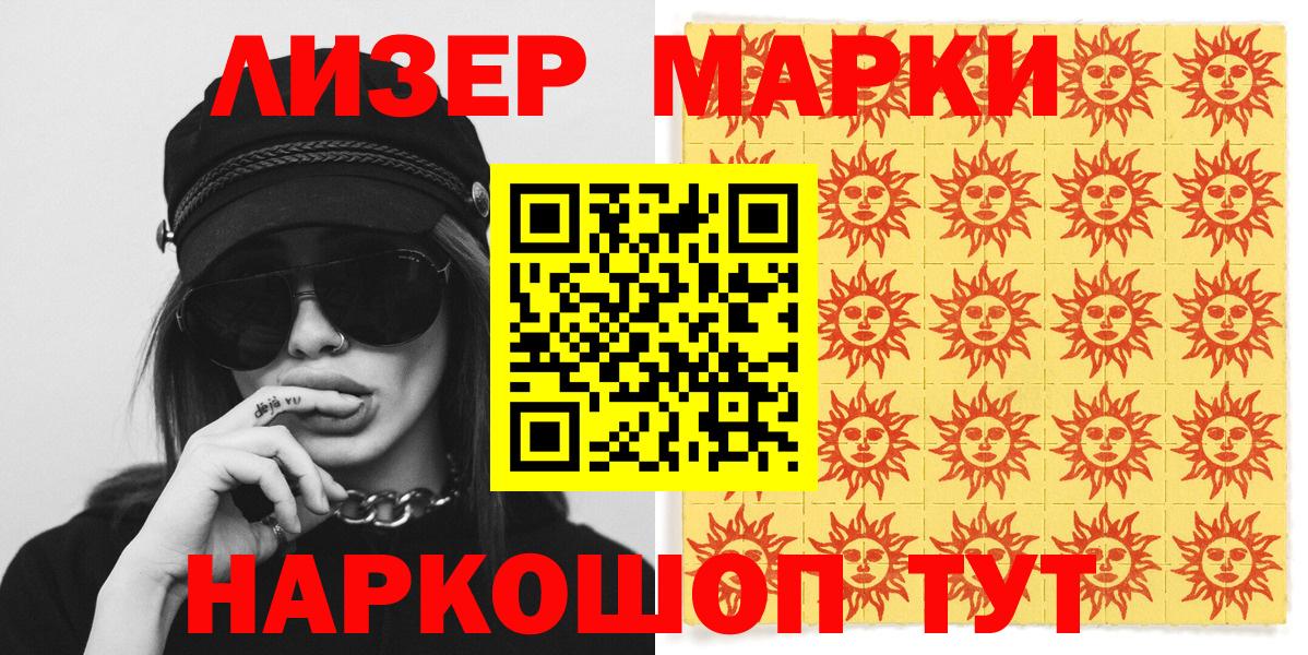 Марки NBOMe 1,8мг  Вход с VPN  Грязи  Марки NBOMe 1,8мг 