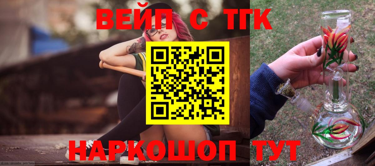 Дистиллят ТГК THC oil Грязи