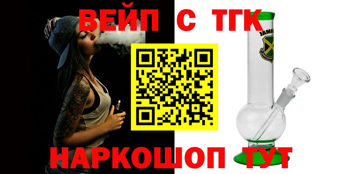 Грязи  Дистиллят ТГК вейп  Вход с VPN  продажа наркотиков  ТГК гашишное масло 